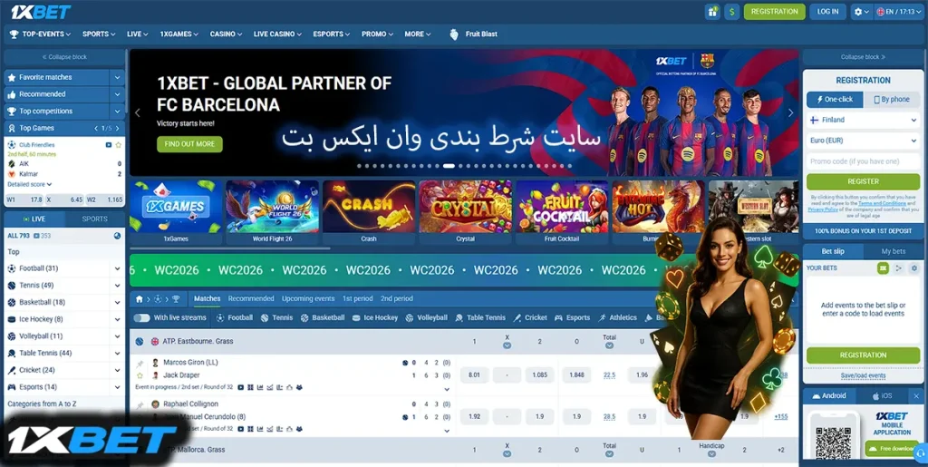 سایت شرط بندی وان ایکس بت